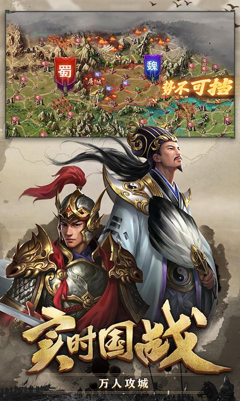 攻城掠地百度多酷版本下载  v13.7.0图3