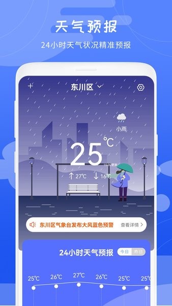 白云天气预报