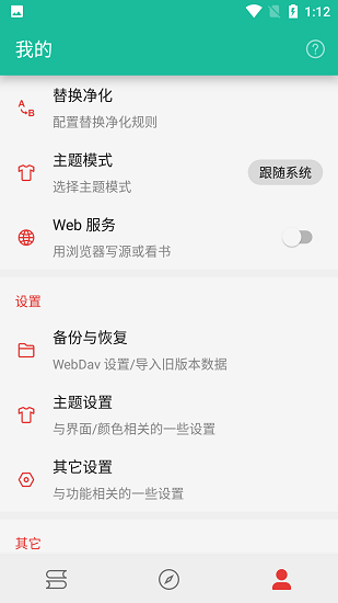 轻松阅app官网下载  v3.23.011718图2