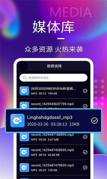 一鍵音頻剪輯  v1.6.7圖2