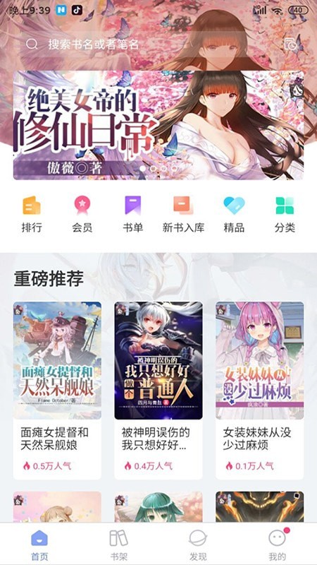 少年梦阅读手机版  v1.0.0图3