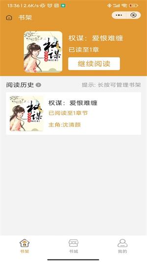 圣哲书院app  v1.0图2