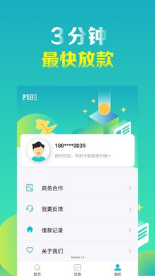 随手分期app下载