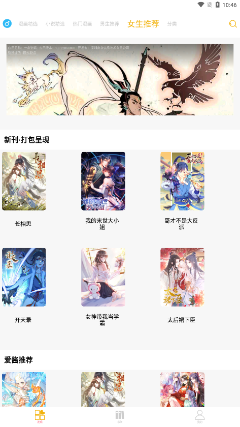 漫画亭免费版  v4.09图1