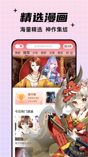 酷笔漫画2023免广告破解版最新  v1.0.0图2