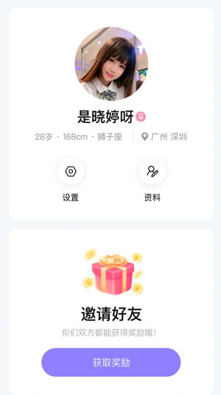 碰哟app  v1.0.11图2