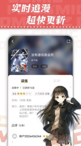 满天星漫画app最新版  v1.0.2图1