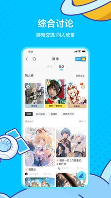 米游社2020旧版不更新  v2.0.0图2