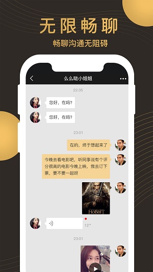 牵手记  v1.2.901图3