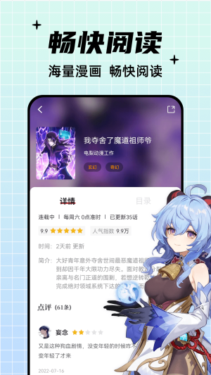 酷笔漫画免费无广告下载  v1.0.0图4