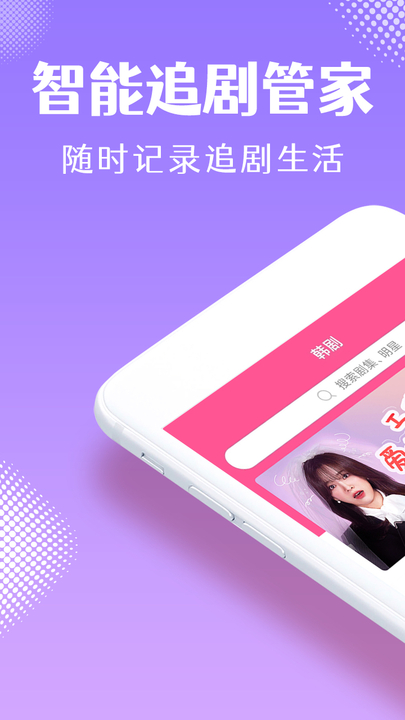 韩小圈官方下载安装最新版本  v1.6图3