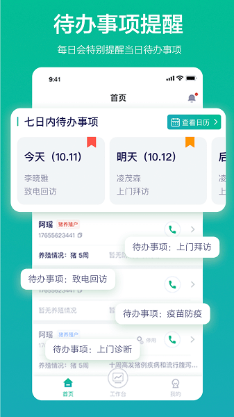 九章云销  v1.2.0图2