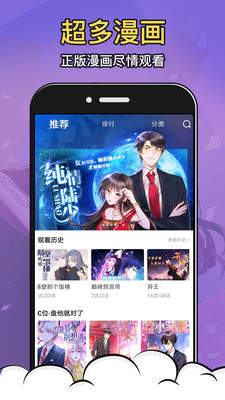 酒窝漫画软件下载安装  v2.7.1图1