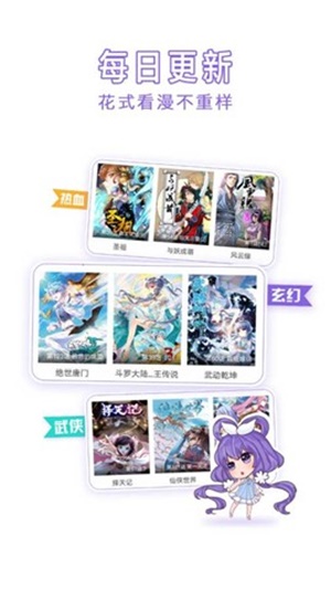 神漫画安卓版  v2.0.3图3