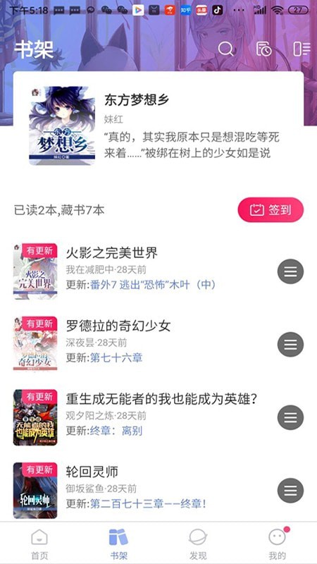 少年梦阅读手机版