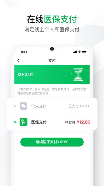 您健康  v1.4.0图3