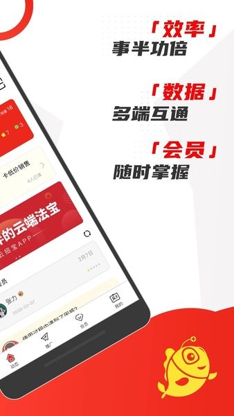 云招宝  v1.9.0图2