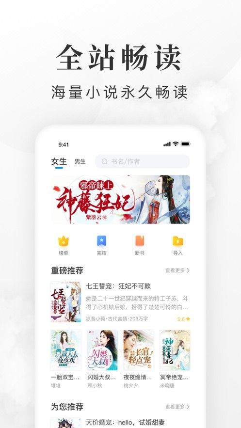 全免小说手机版  v1.0图2