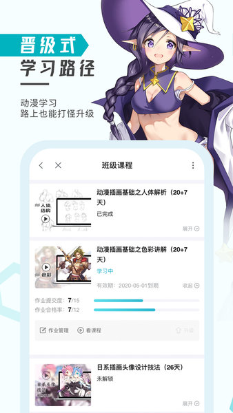 轻微课手机版  v2.7.68图2