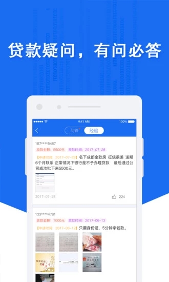 淘钱宝2024  v3.0.1图3