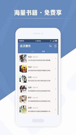 老子搜书小说app  v2.79.2图2