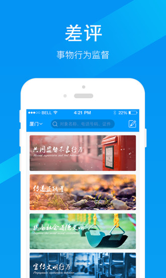 差评小说笔趣阁  v1.0图3