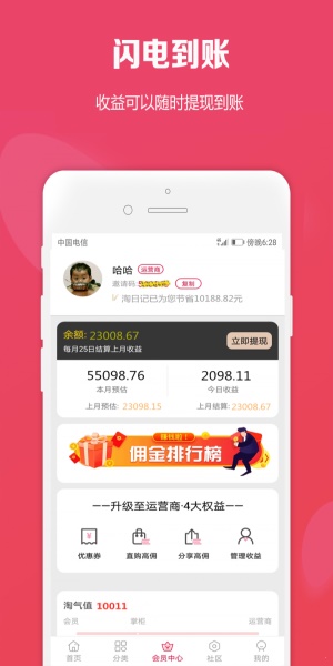 淘日记2024  v1.6.6图3