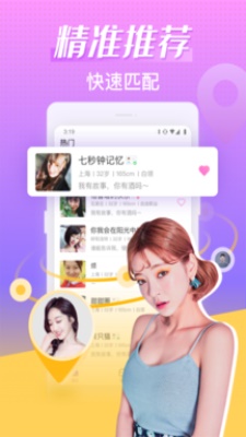 轻甜手机版  v1.1.3图1