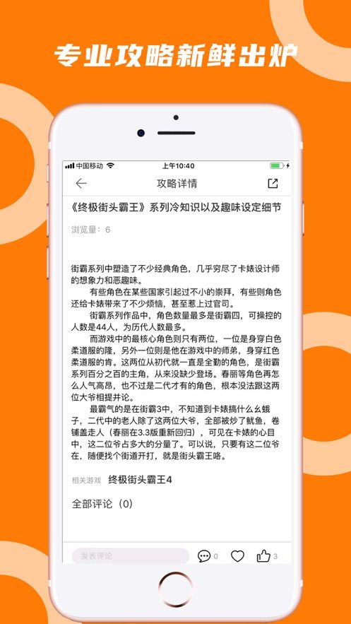 蘑菇云游破解版无限时间下载  v3.3.2图2