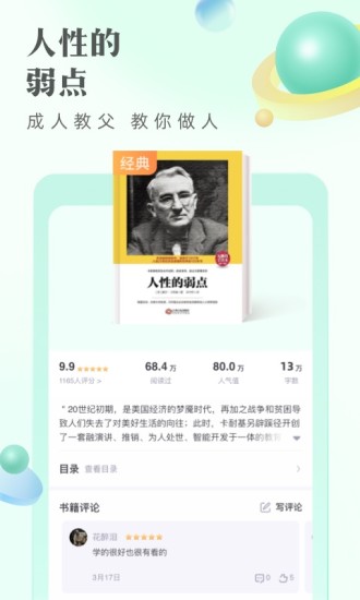 书旗小说阅读器手机版  v1.0.1图3