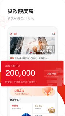 亲呗2024  v1.0.9图2