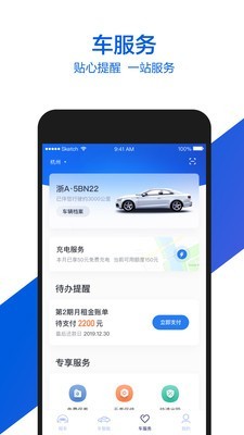 小桔租車  v2.0.5圖3