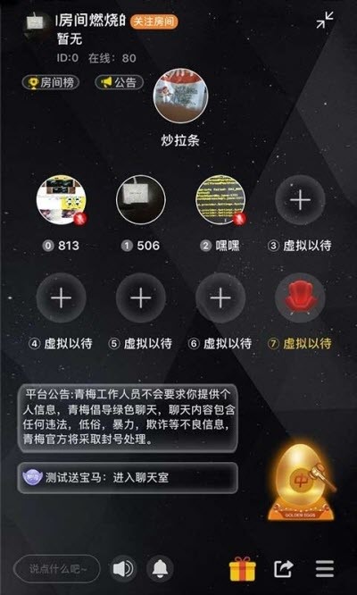 青梅2024  v1.0.6图3