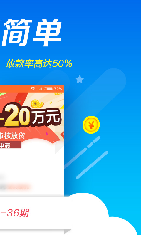 钱快到2023  v1.1.2图1