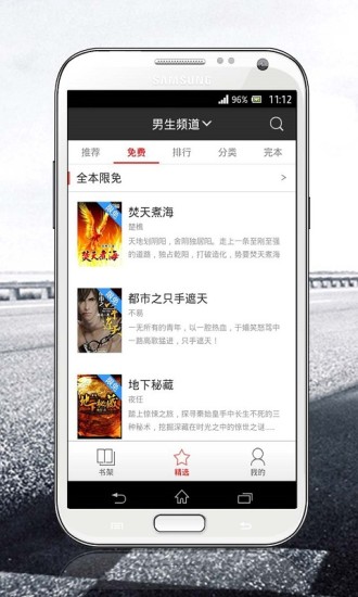 磨铁阅读安卓版  v2.5.2.0322图3