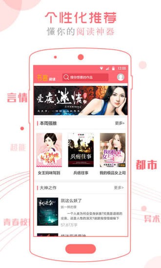 书客阅读app  v2.5.00图3