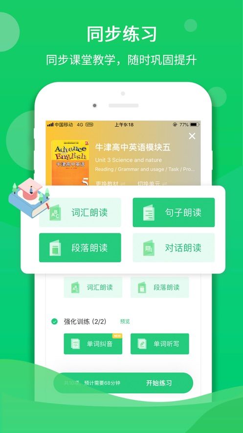 听说在线  v1.0.0图1