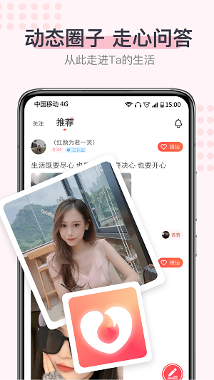 暖心聊天软件  v1.0.1图3