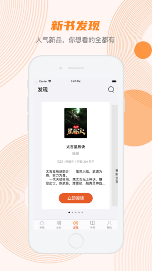 蜜蜂追书app免费下载  v1.0.34图2