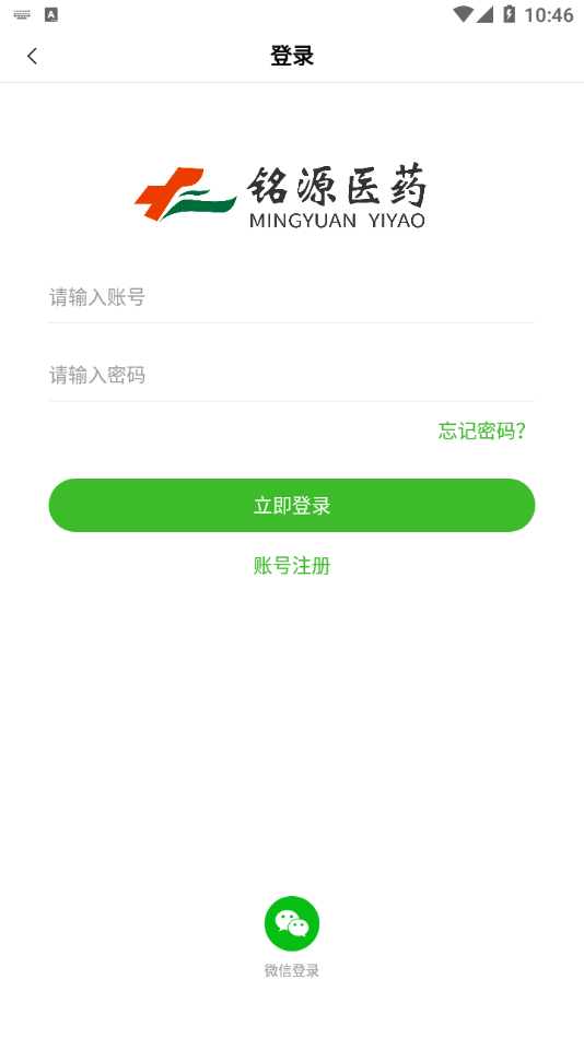 铭源医药网  v1.27图3