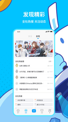 米游社旧版本下载2021  v2.0.0图1