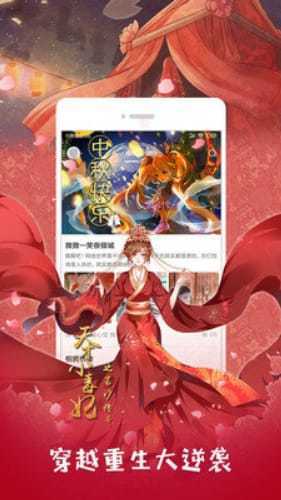 萌次元漫画APP下载  v1.0.1图1