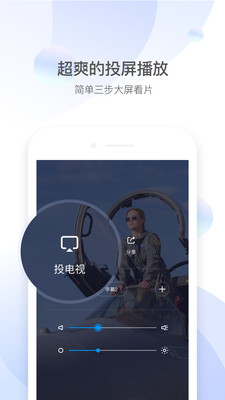 qq影音苹果手机版下载app  v4.3.2图5