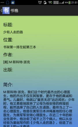 书格免费版  v1.0图3