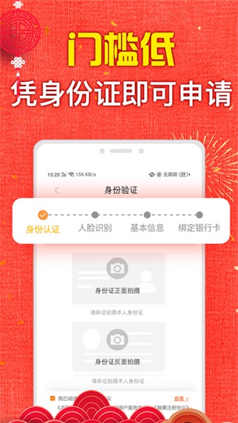 天天e贷app  v1.0图1