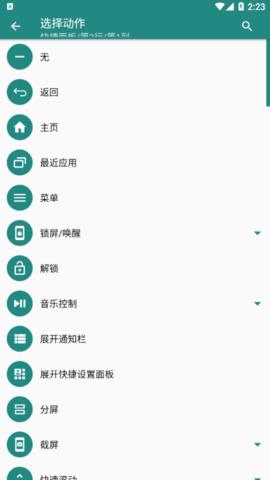 Xposed  v8.0.1图3