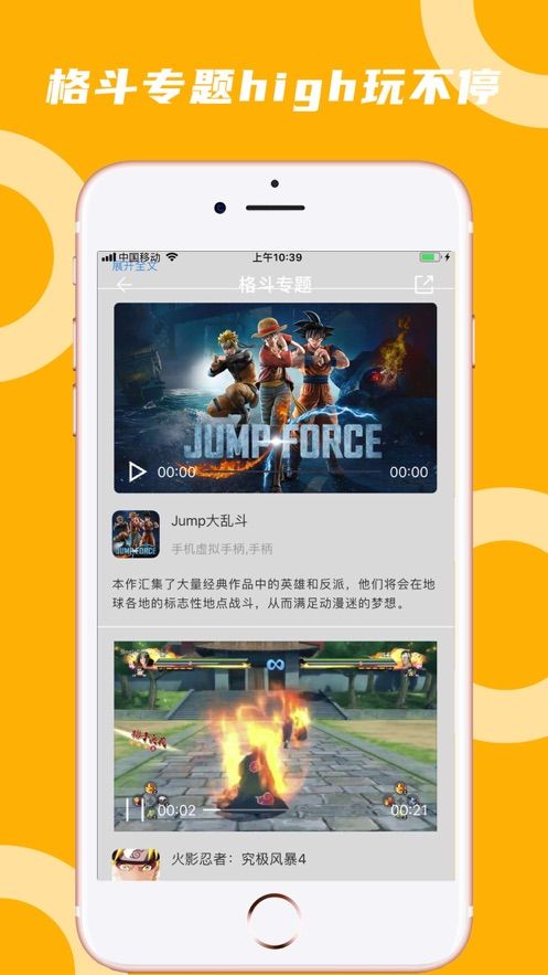 蘑菇云游破解版无限时间下载  v3.3.2图4