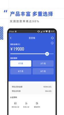 乐借贷款平台app  v1.0.4图2