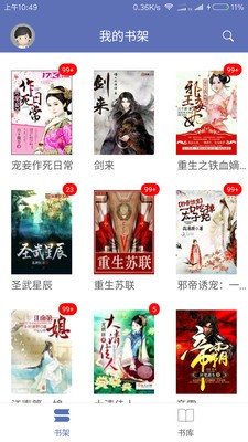 石头小说app  v2.5图3