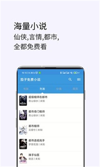 茗豪小说最新版  v1.0.1图1